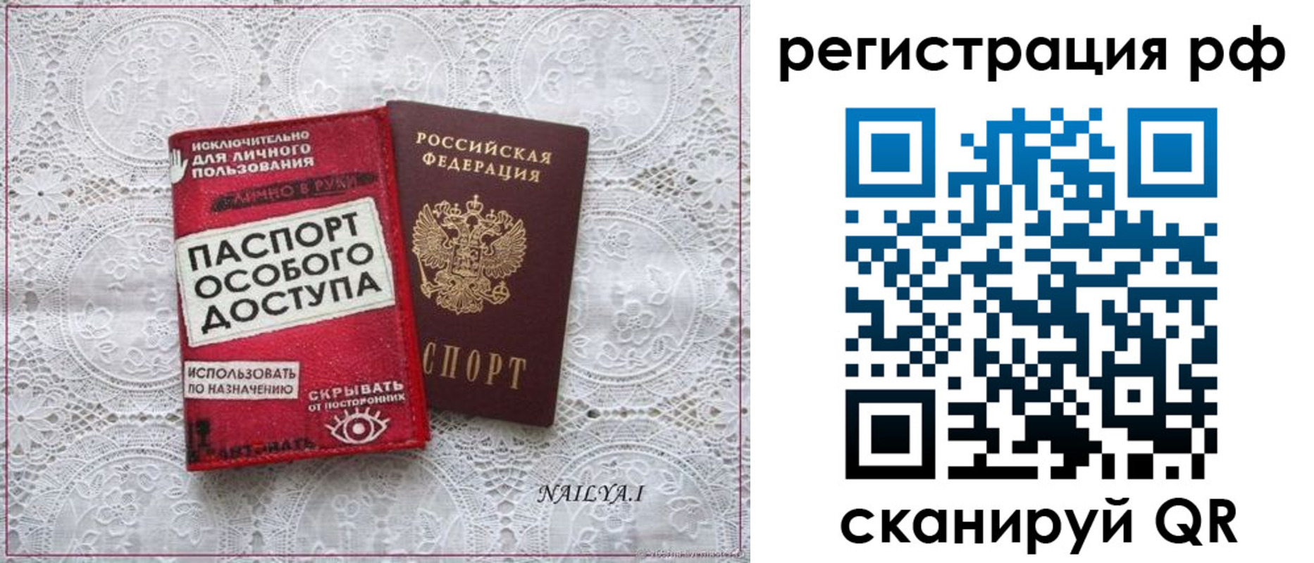 прописка для школы в Аксае
