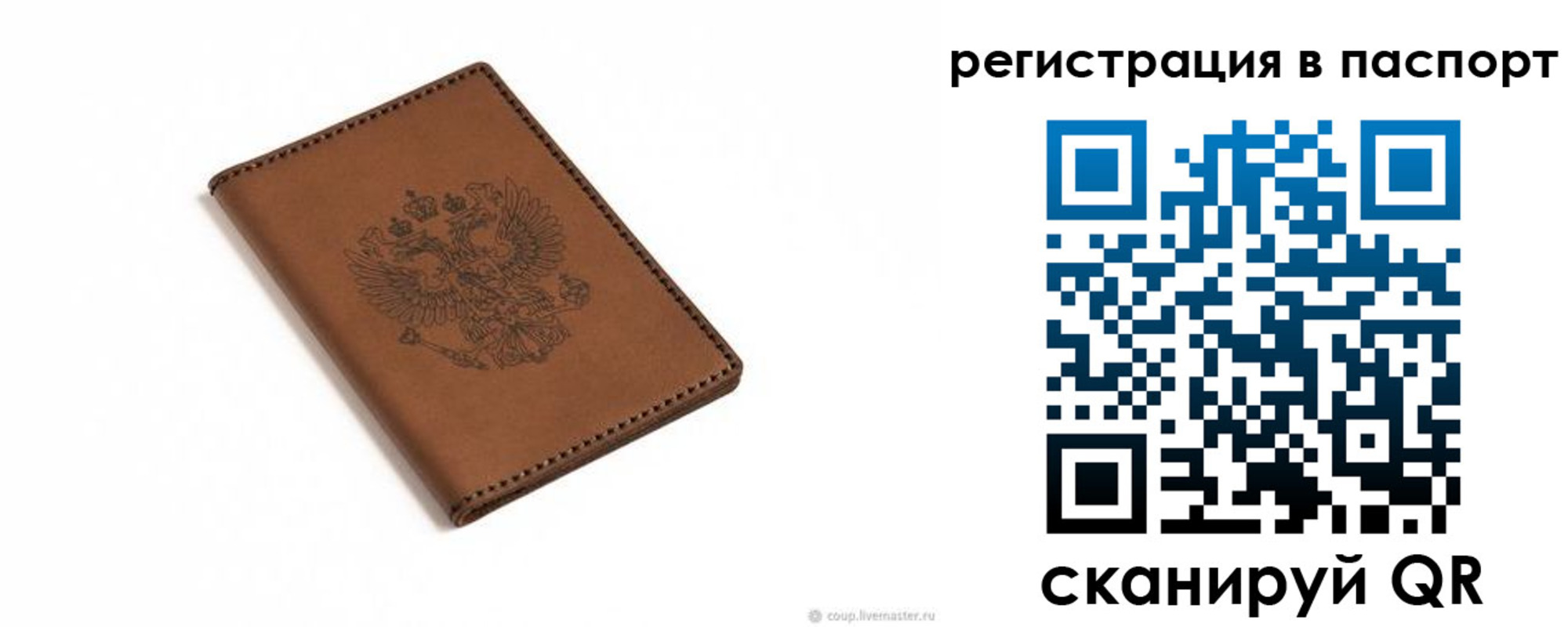 прописка от собственника в Аксае