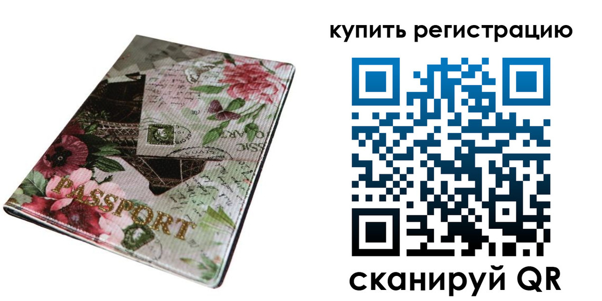 временная регистрация 2025 в Аксае